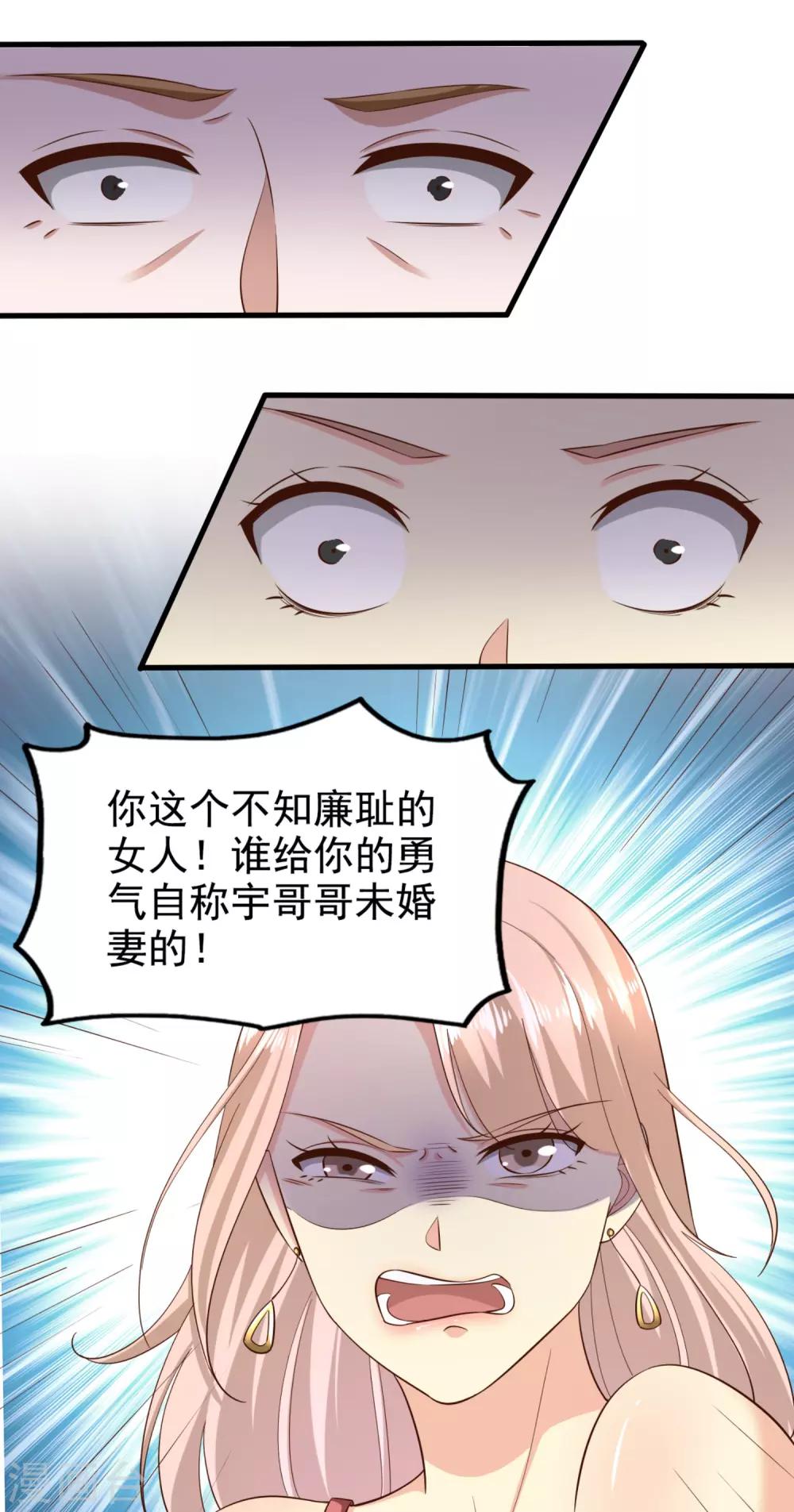 《超模恋人有点甜》漫画最新章节第83话 跳梁小丑免费下拉式在线观看章节第【10】张图片