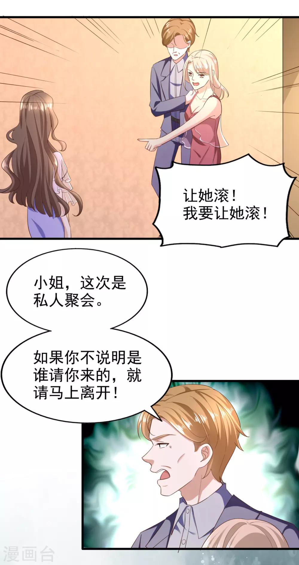 《超模恋人有点甜》漫画最新章节第83话 跳梁小丑免费下拉式在线观看章节第【8】张图片