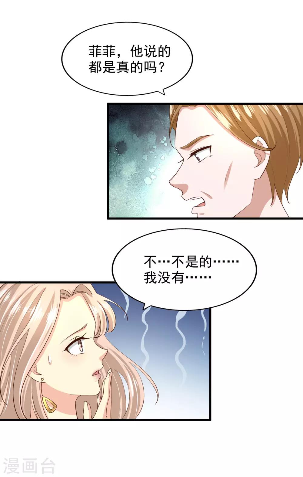 《超模恋人有点甜》漫画最新章节第84话 尘埃落定免费下拉式在线观看章节第【12】张图片