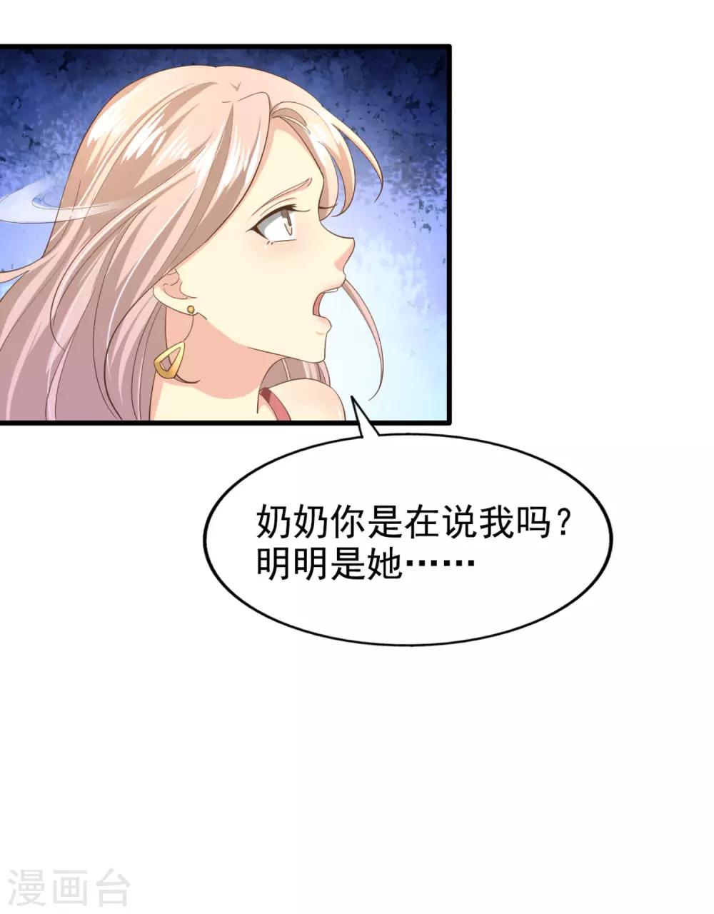 《超模恋人有点甜》漫画最新章节第84话 尘埃落定免费下拉式在线观看章节第【7】张图片