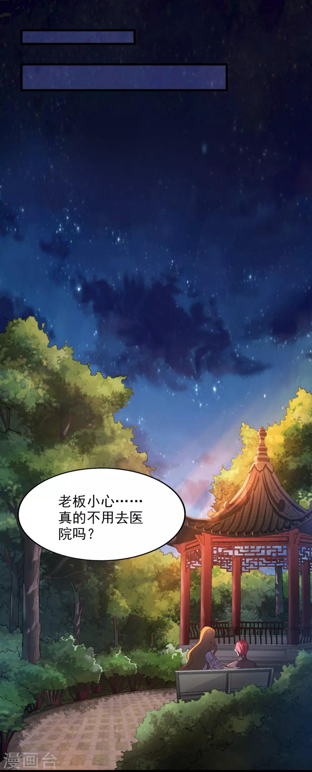 《超模恋人有点甜》漫画最新章节第85话 意识迷离之间免费下拉式在线观看章节第【2】张图片