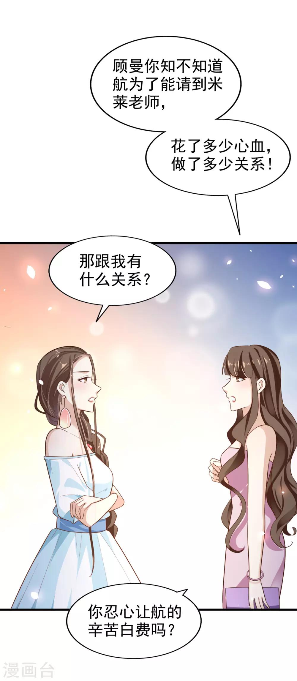 《超模恋人有点甜》漫画最新章节第9话 小叔免费下拉式在线观看章节第【2】张图片