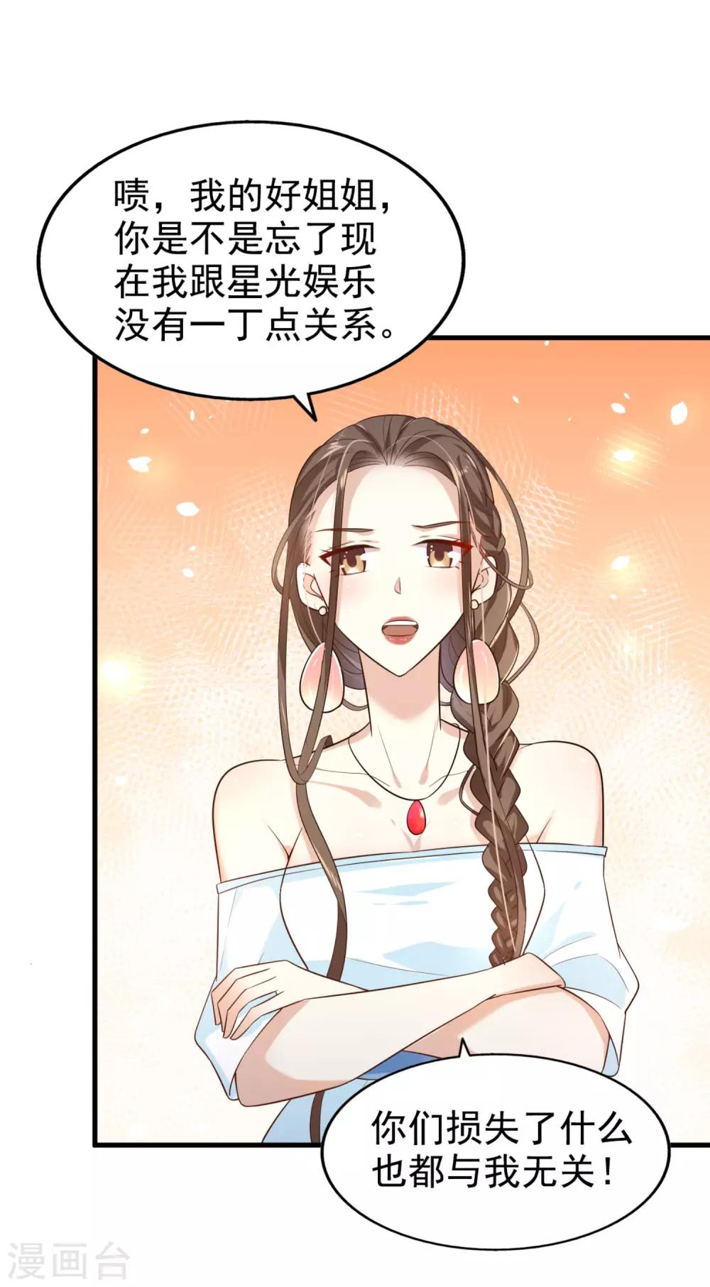 《超模恋人有点甜》漫画最新章节第9话 小叔免费下拉式在线观看章节第【3】张图片