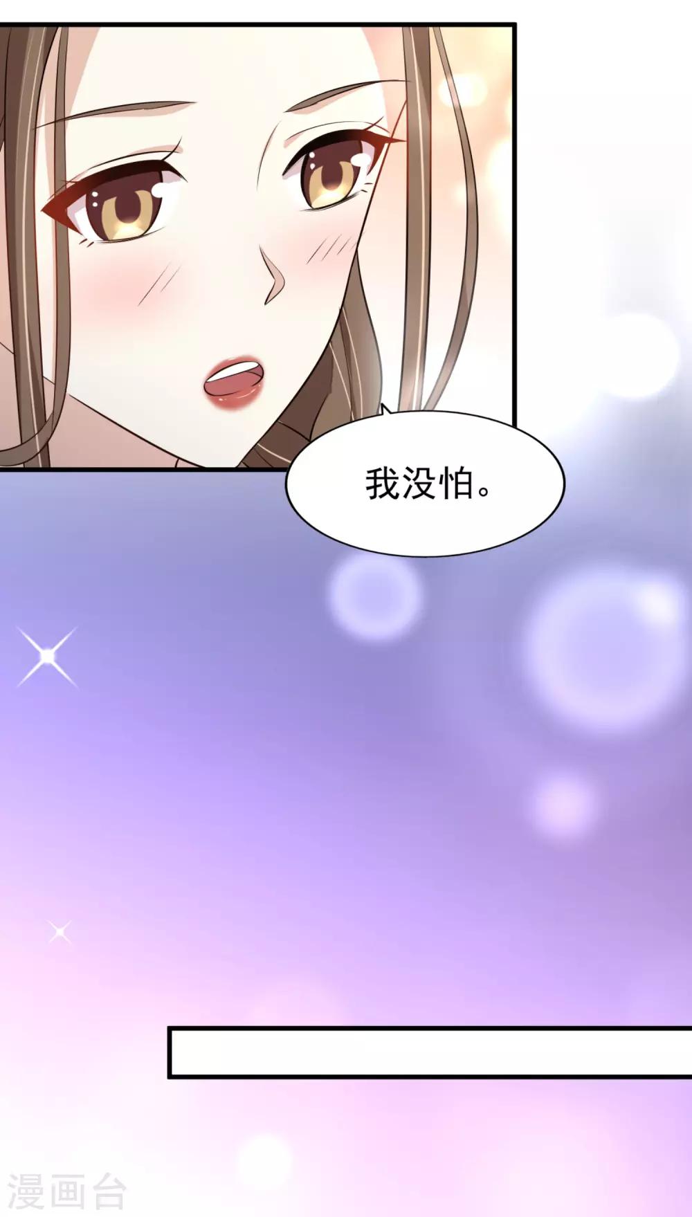 《超模恋人有点甜》漫画最新章节第9话 小叔免费下拉式在线观看章节第【34】张图片