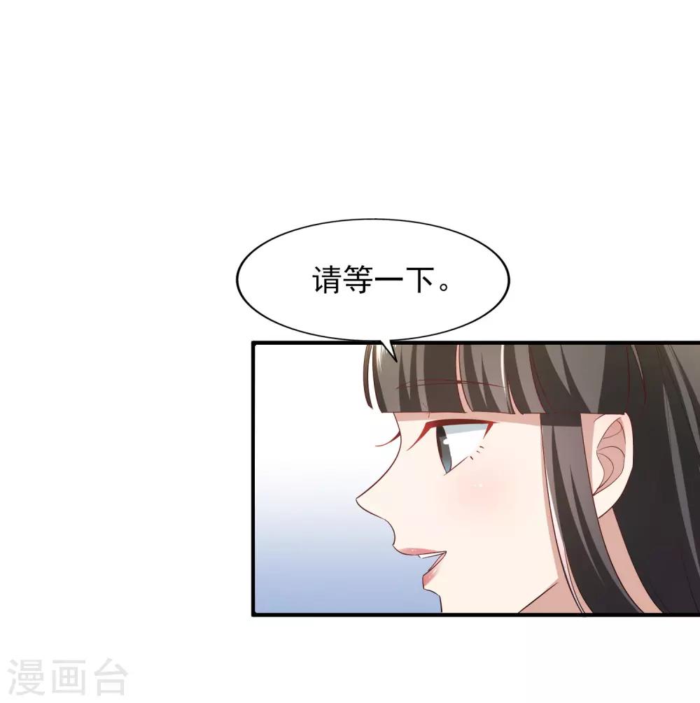 《超模恋人有点甜》漫画最新章节第86话 鱼饵免费下拉式在线观看章节第【15】张图片