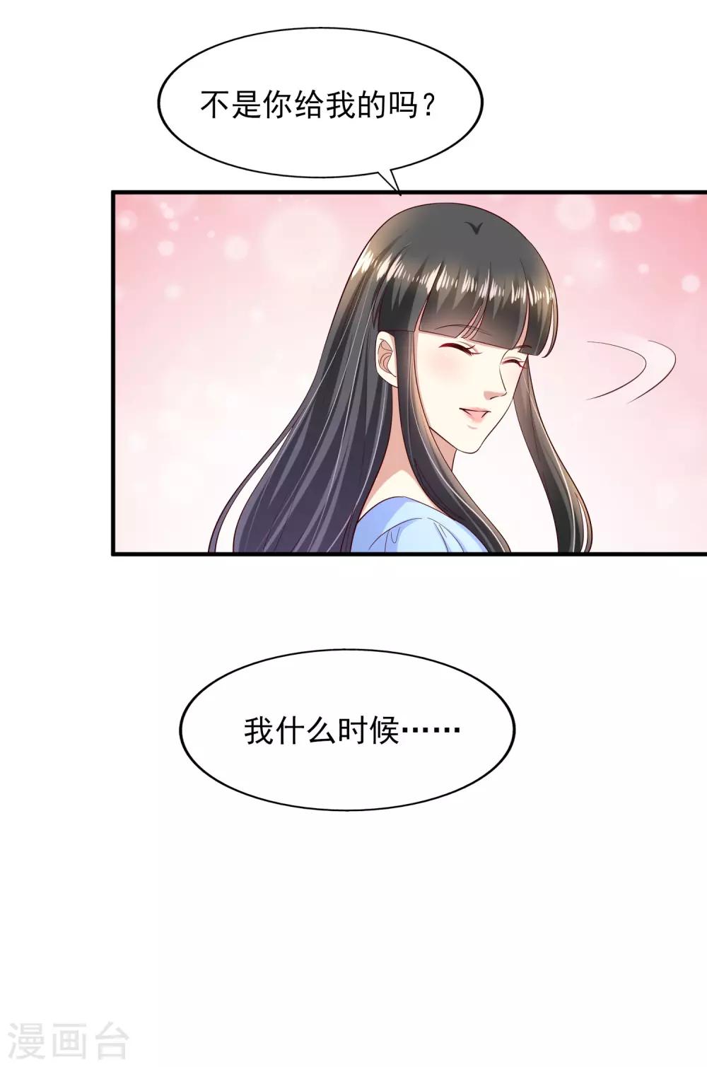 《超模恋人有点甜》漫画最新章节第87话 上钩免费下拉式在线观看章节第【16】张图片