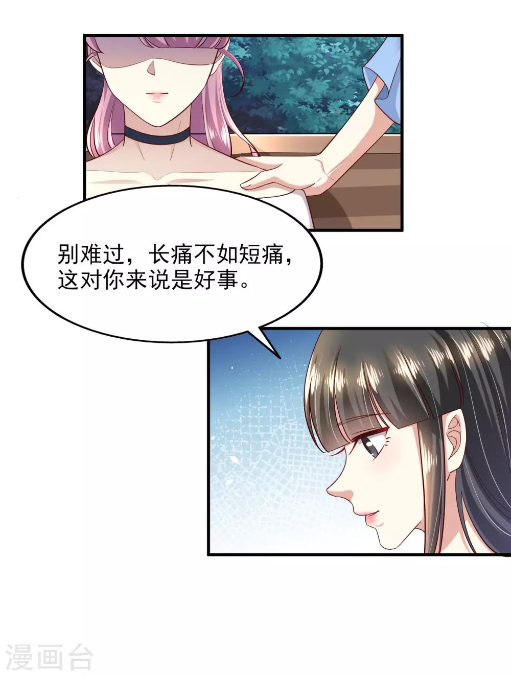 《超模恋人有点甜》漫画最新章节第87话 上钩免费下拉式在线观看章节第【8】张图片