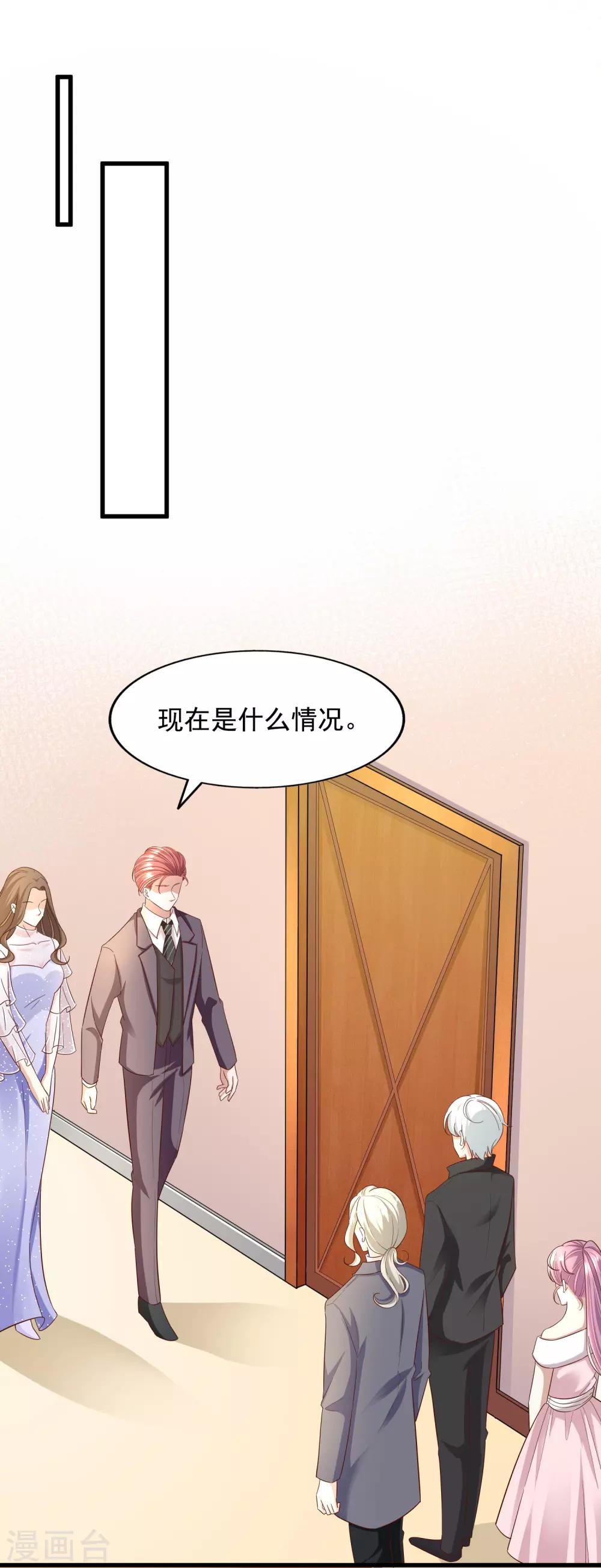 《超模恋人有点甜》漫画最新章节第89话 告一段落免费下拉式在线观看章节第【20】张图片