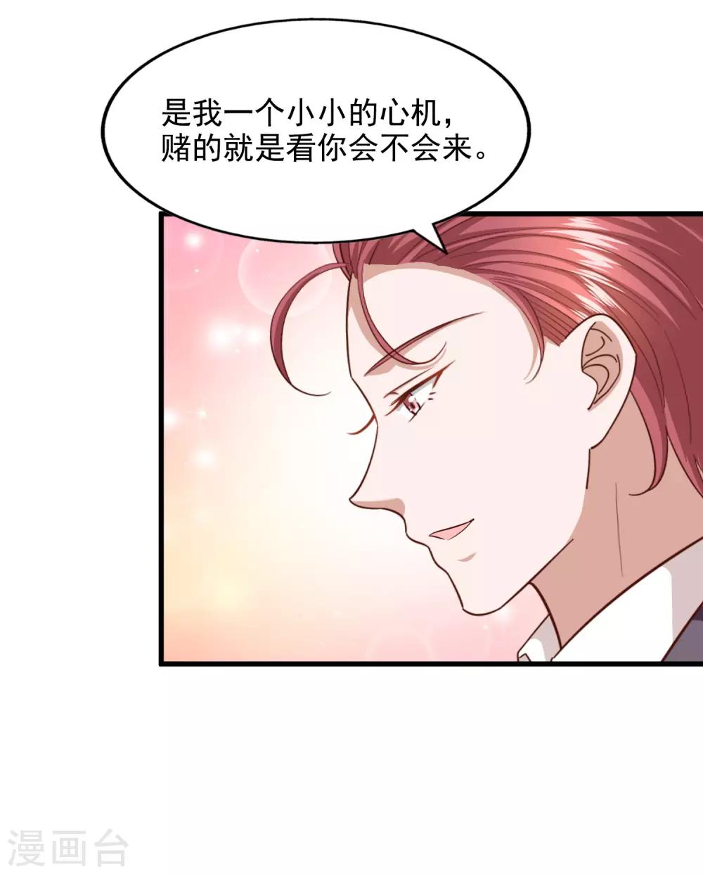 《超模恋人有点甜》漫画最新章节第89话 告一段落免费下拉式在线观看章节第【8】张图片