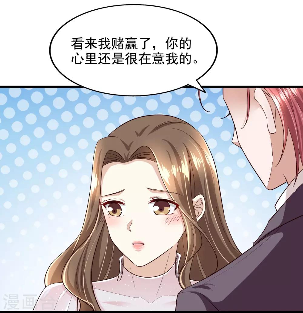 《超模恋人有点甜》漫画最新章节第89话 告一段落免费下拉式在线观看章节第【9】张图片