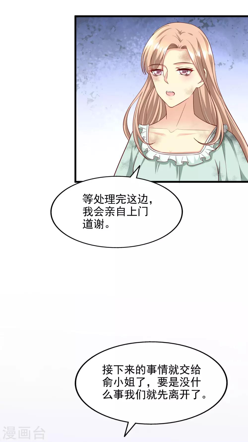 《超模恋人有点甜》漫画最新章节第90话 新的开始免费下拉式在线观看章节第【11】张图片