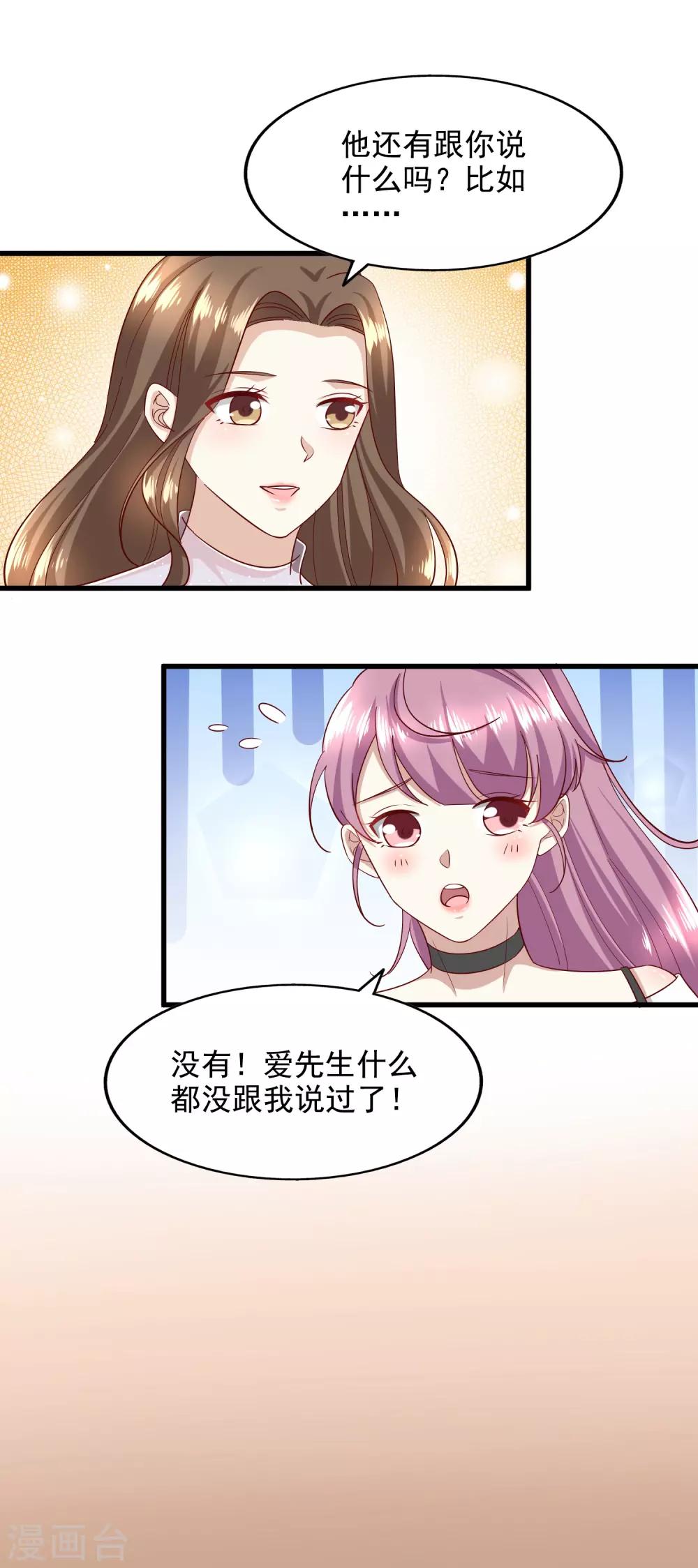 《超模恋人有点甜》漫画最新章节第90话 新的开始免费下拉式在线观看章节第【14】张图片