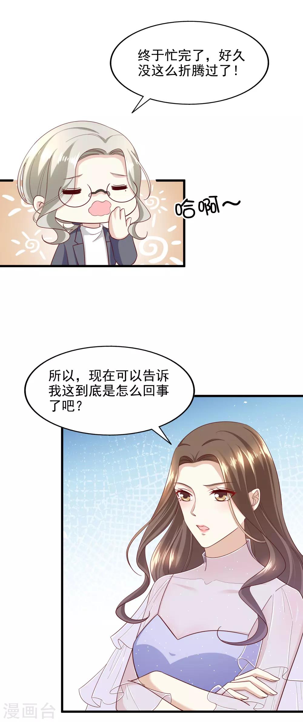 《超模恋人有点甜》漫画最新章节第90话 新的开始免费下拉式在线观看章节第【4】张图片