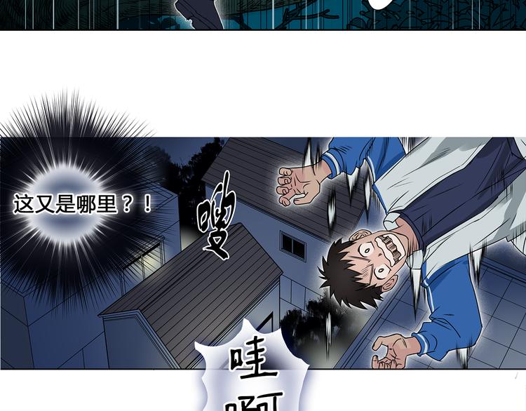 《超能立方》漫画最新章节第1话 神秘立方体免费下拉式在线观看章节第【113】张图片