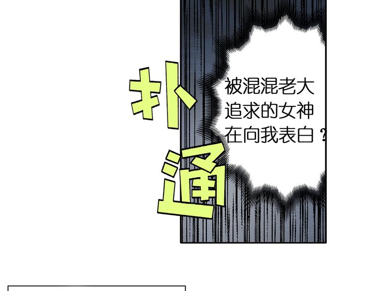 【超能立方】漫画-（第1话 神秘立方体）章节漫画下拉式图片-40.jpg