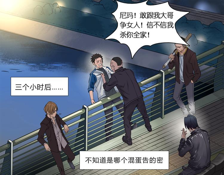 《超能立方》漫画最新章节第1话 神秘立方体免费下拉式在线观看章节第【46】张图片