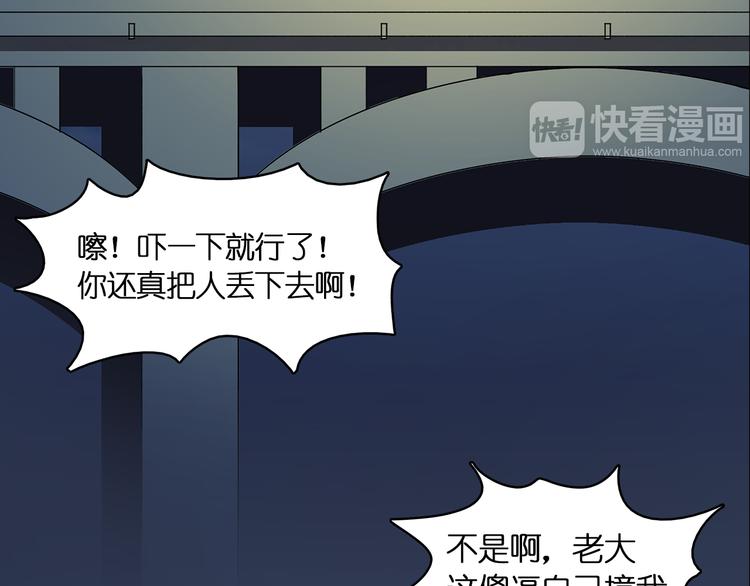 《超能立方》漫画最新章节第1话 神秘立方体免费下拉式在线观看章节第【74】张图片