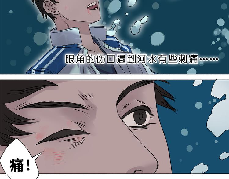 《超能立方》漫画最新章节第1话 神秘立方体免费下拉式在线观看章节第【79】张图片