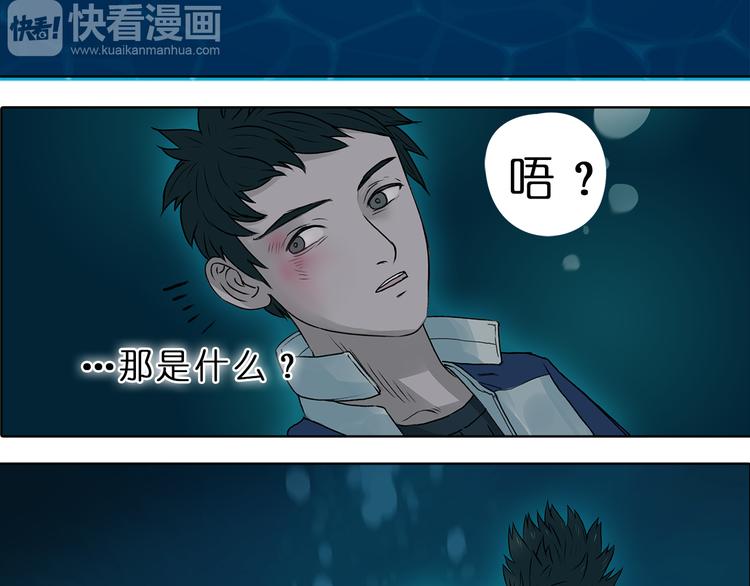 《超能立方》漫画最新章节第1话 神秘立方体免费下拉式在线观看章节第【86】张图片