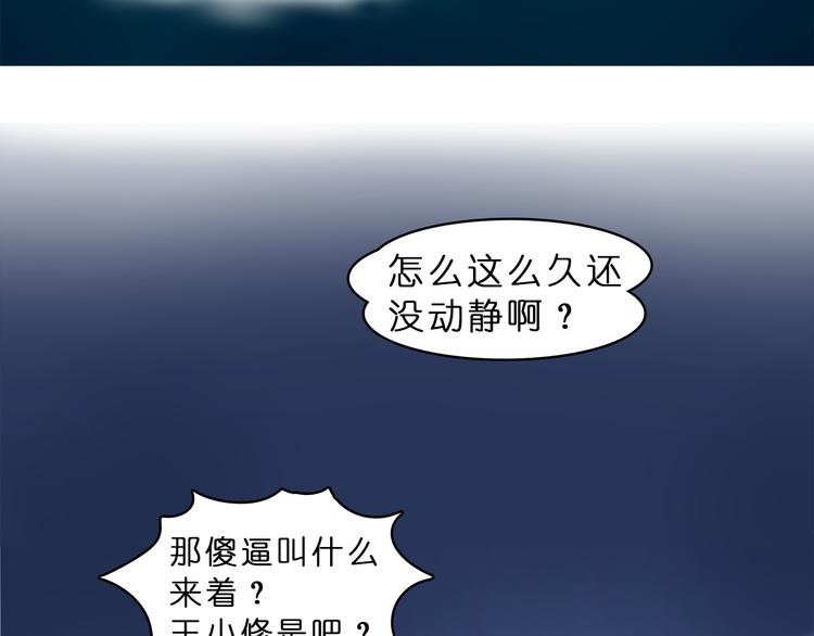 《超能立方》漫画最新章节第1话 神秘立方体免费下拉式在线观看章节第【89】张图片