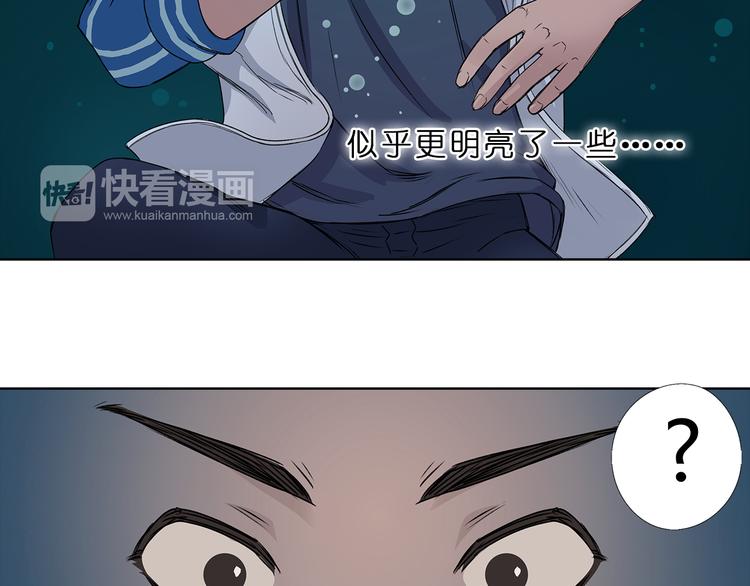 《超能立方》漫画最新章节第1话 神秘立方体免费下拉式在线观看章节第【97】张图片