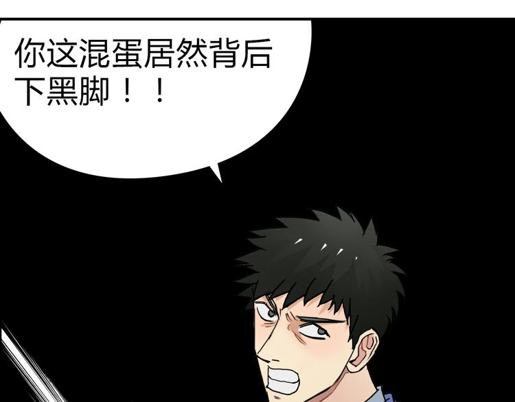 《超能立方》漫画最新章节第10话 生死看淡，不服就干免费下拉式在线观看章节第【17】张图片