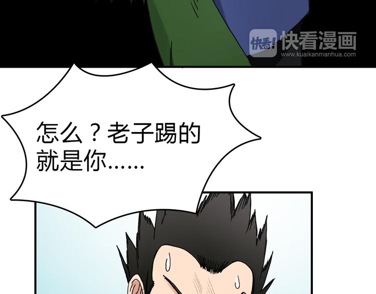 《超能立方》漫画最新章节第10话 生死看淡，不服就干免费下拉式在线观看章节第【19】张图片