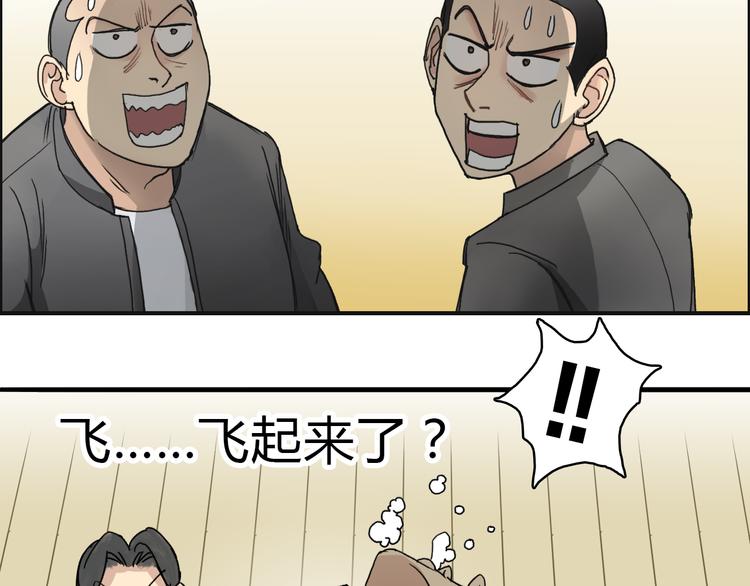 《超能立方》漫画最新章节第10话 生死看淡，不服就干免费下拉式在线观看章节第【25】张图片