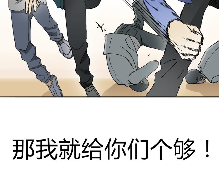 《超能立方》漫画最新章节第10话 生死看淡，不服就干免费下拉式在线观看章节第【39】张图片