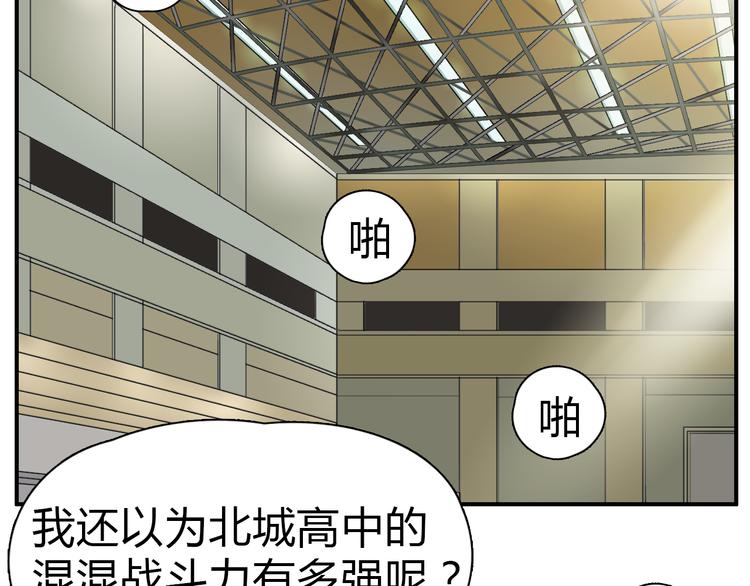 《超能立方》漫画最新章节第10话 生死看淡，不服就干免费下拉式在线观看章节第【79】张图片