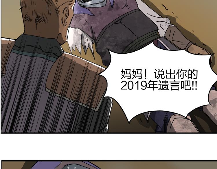 《超能立方》漫画最新章节第99话 融合免费下拉式在线观看章节第【110】张图片