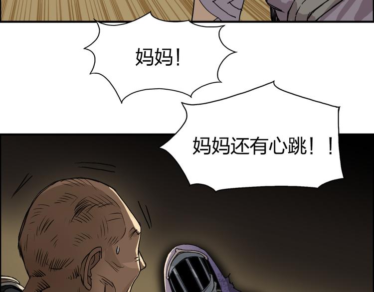 《超能立方》漫画最新章节第99话 融合免费下拉式在线观看章节第【14】张图片