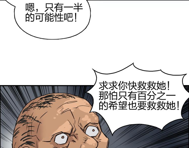 《超能立方》漫画最新章节第99话 融合免费下拉式在线观看章节第【27】张图片