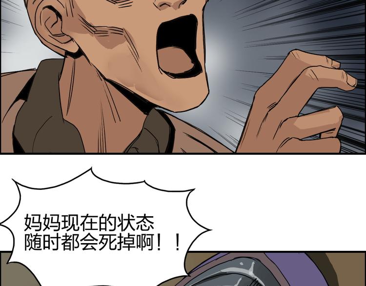 《超能立方》漫画最新章节第99话 融合免费下拉式在线观看章节第【28】张图片