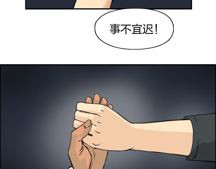 《超能立方》漫画最新章节第99话 融合免费下拉式在线观看章节第【33】张图片