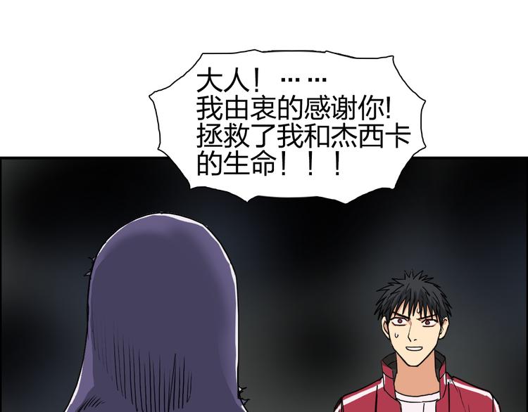 《超能立方》漫画最新章节第99话 融合免费下拉式在线观看章节第【62】张图片