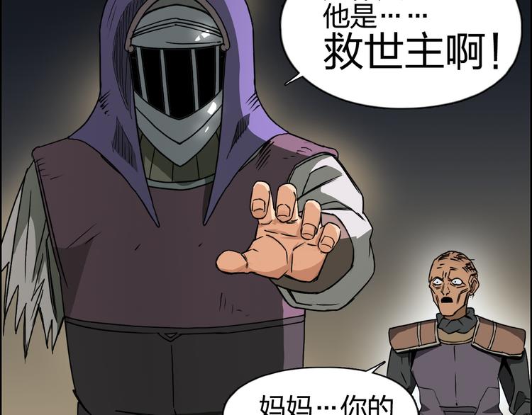 《超能立方》漫画最新章节第99话 融合免费下拉式在线观看章节第【68】张图片