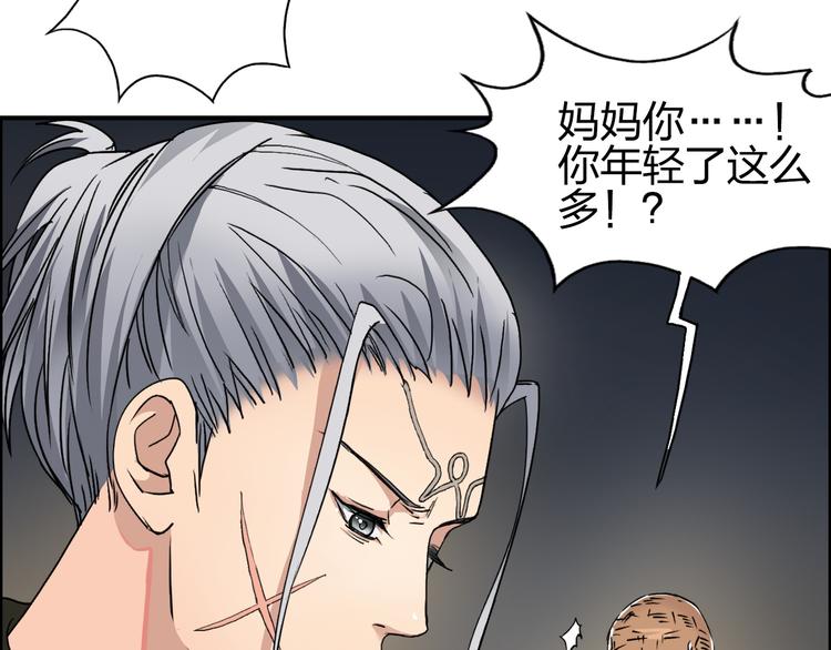 《超能立方》漫画最新章节第99话 融合免费下拉式在线观看章节第【72】张图片