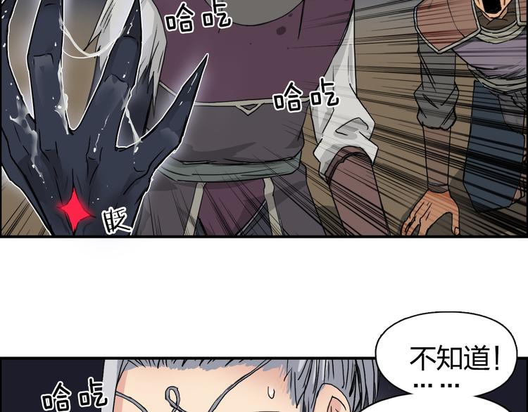 《超能立方》漫画最新章节第99话 融合免费下拉式在线观看章节第【88】张图片