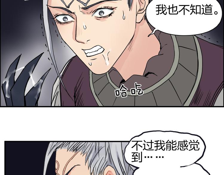 《超能立方》漫画最新章节第99话 融合免费下拉式在线观看章节第【89】张图片