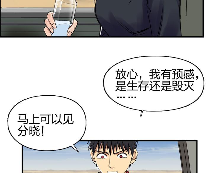 《超能立方》漫画最新章节第100话 跟踪者免费下拉式在线观看章节第【10】张图片