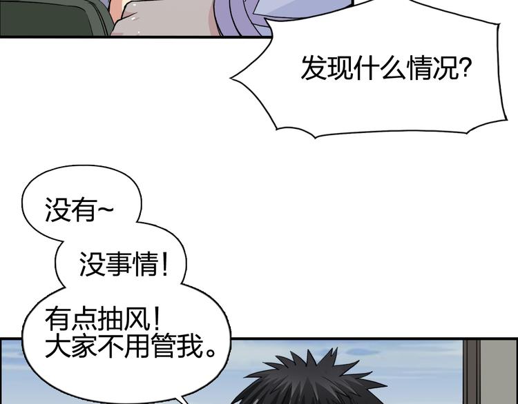 《超能立方》漫画最新章节第100话 跟踪者免费下拉式在线观看章节第【24】张图片