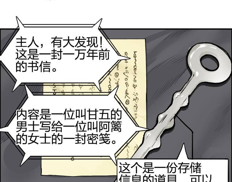 《超能立方》漫画最新章节第100话 跟踪者免费下拉式在线观看章节第【26】张图片