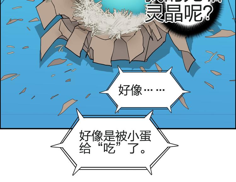 《超能立方》漫画最新章节第100话 跟踪者免费下拉式在线观看章节第【47】张图片