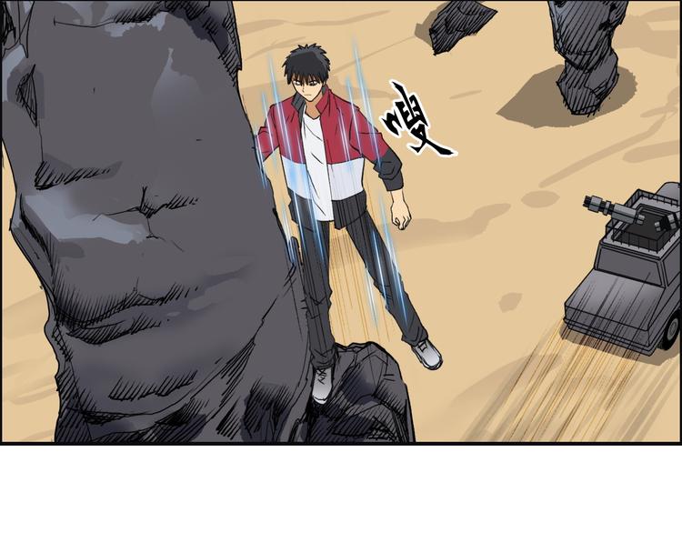 《超能立方》漫画最新章节第100话 跟踪者免费下拉式在线观看章节第【80】张图片
