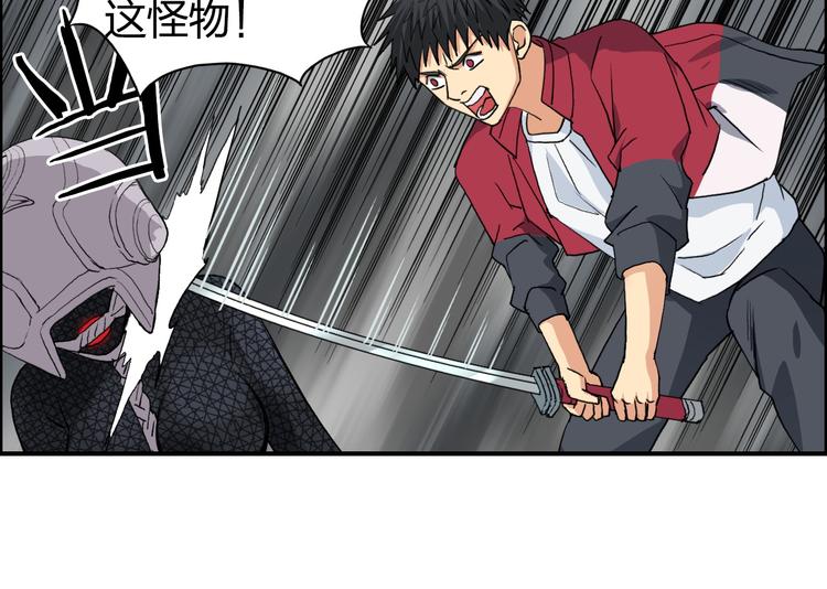 《超能立方》漫画最新章节第102话 暴殄者免费下拉式在线观看章节第【29】张图片