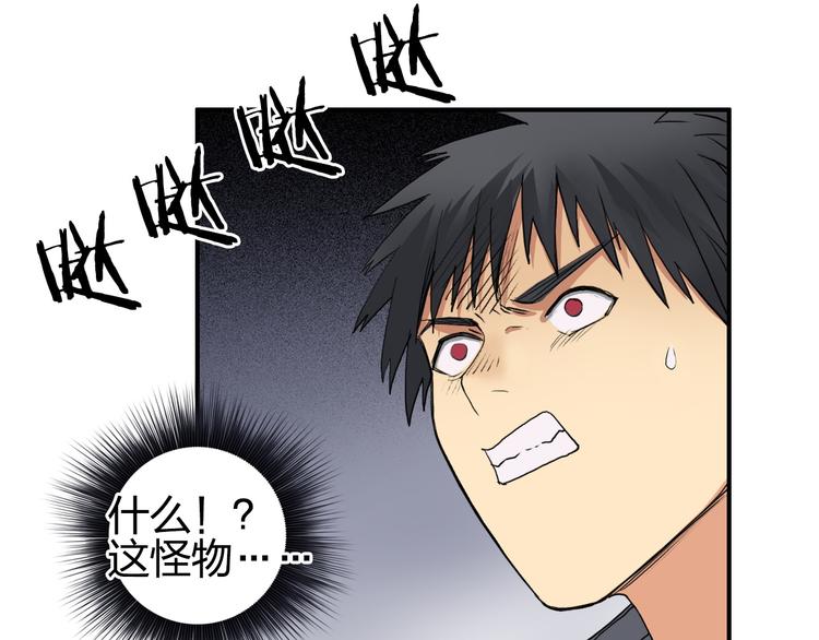 《超能立方》漫画最新章节第102话 暴殄者免费下拉式在线观看章节第【55】张图片