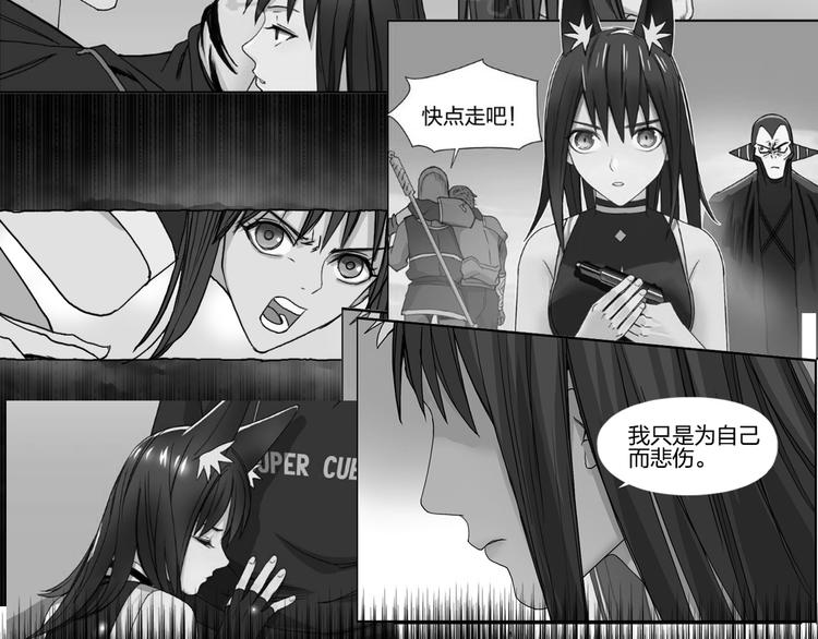 《超能立方》漫画最新章节第102话 暴殄者免费下拉式在线观看章节第【70】张图片