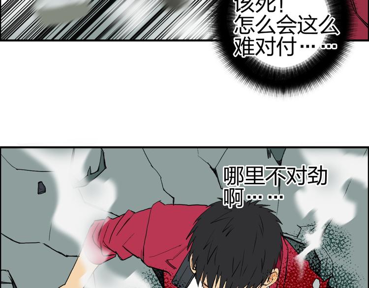 《超能立方》漫画最新章节第102话 暴殄者免费下拉式在线观看章节第【87】张图片