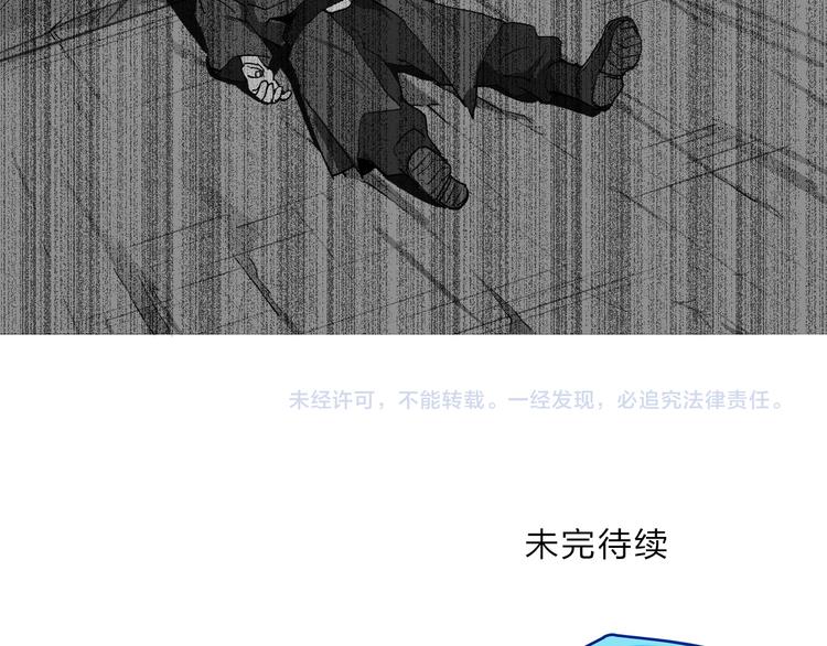 《超能立方》漫画最新章节第102话 暴殄者免费下拉式在线观看章节第【94】张图片